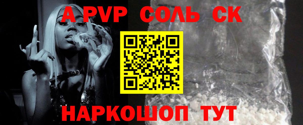 Тара  A PVP Соль  Вход с VPN 