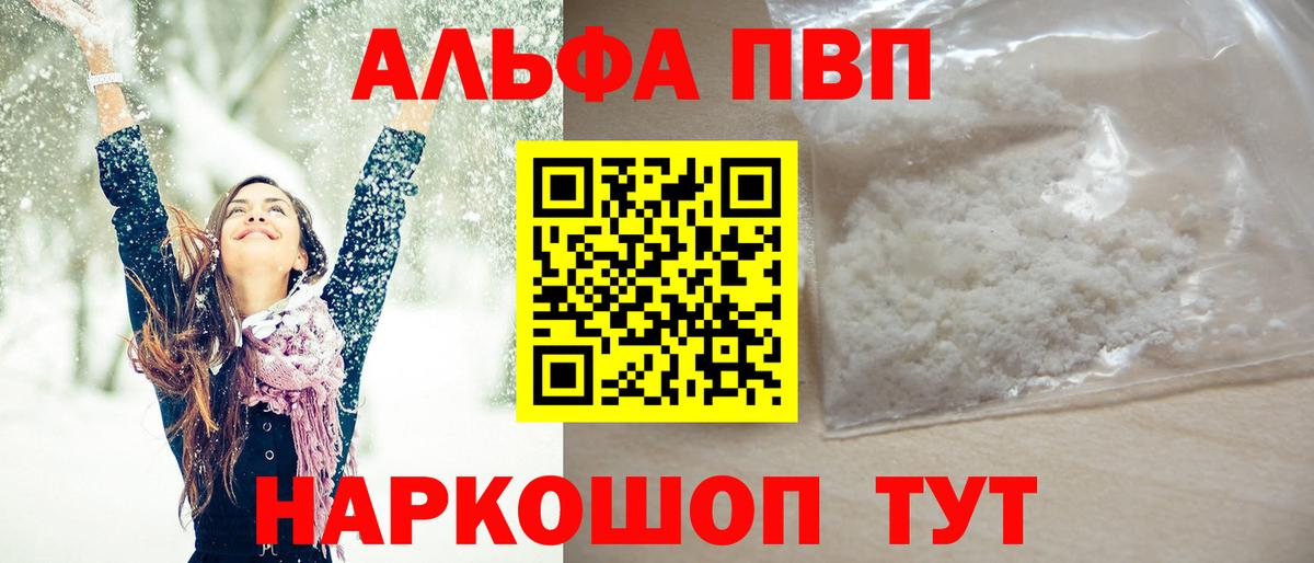 A PVP Crystall Тара