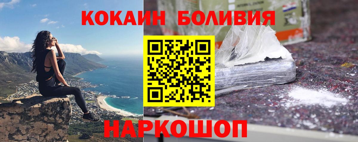 COCAIN Колумбийский  Вход с VPN  Кокаин  Тара 