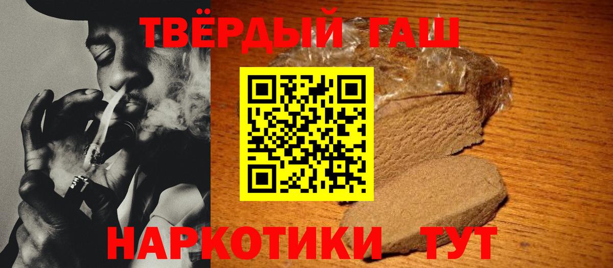 Гашиш Cannabis  Вход с VPN  ГАШИШ  Тара  ГАШ VHQ 