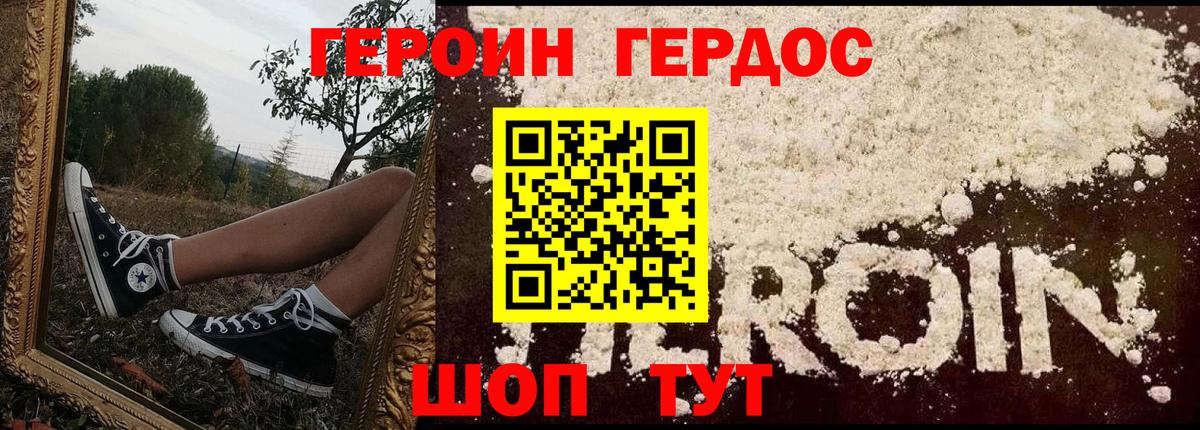 ГЕРОИН Афган  Вход с VPN  Тара 
