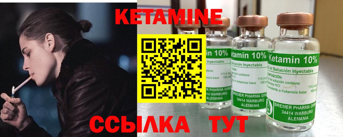 КЕТАМИН VHQ Тара