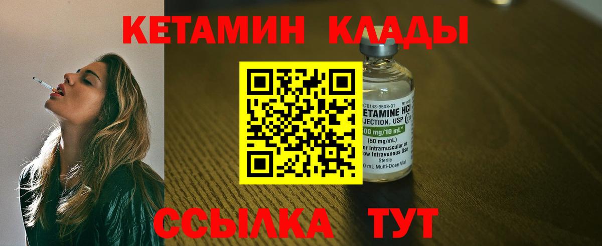 Кетамин ketamine  Кетамин ketamine  Тара  omg маркетплейс  Вход с VPN 