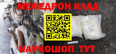 метамфетамин Белореченск