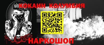 метамфетамин Белореченск
