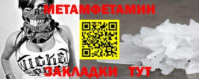 метамфетамин Белореченск