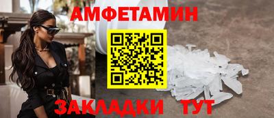 метамфетамин Белореченск