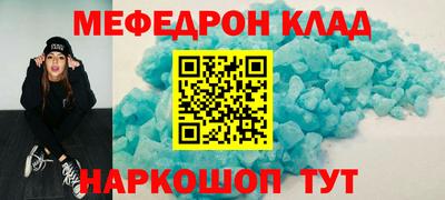 метамфетамин Белореченск