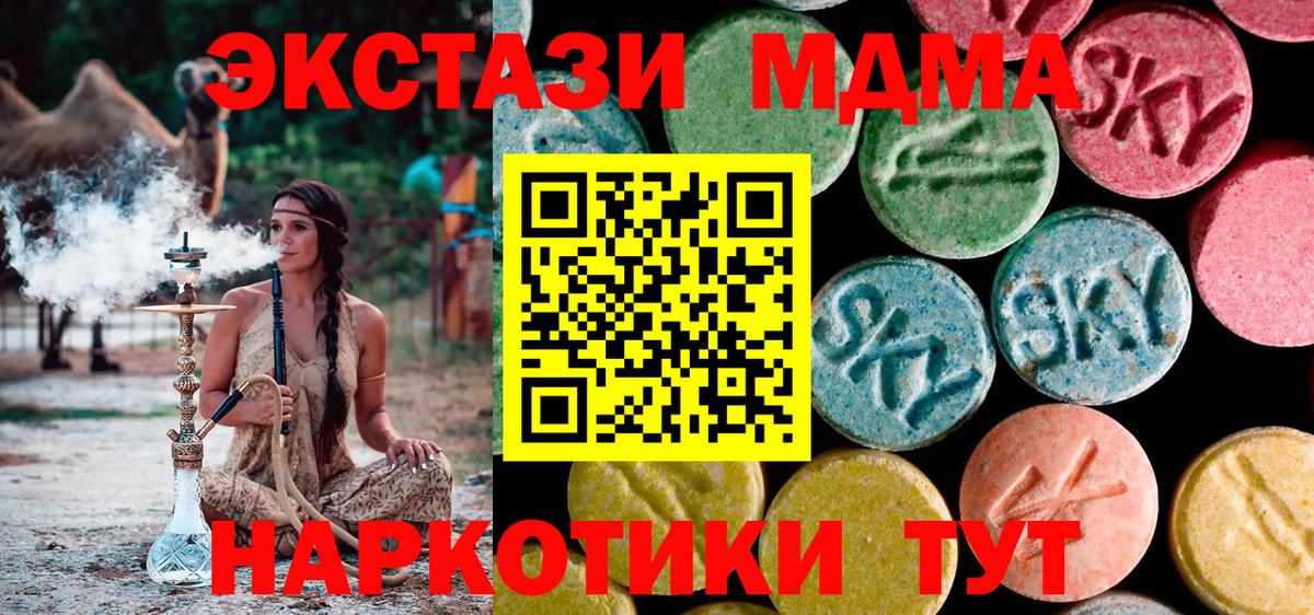 MDMA VHQ  Вход с VPN  Тара  MDMA crystal 