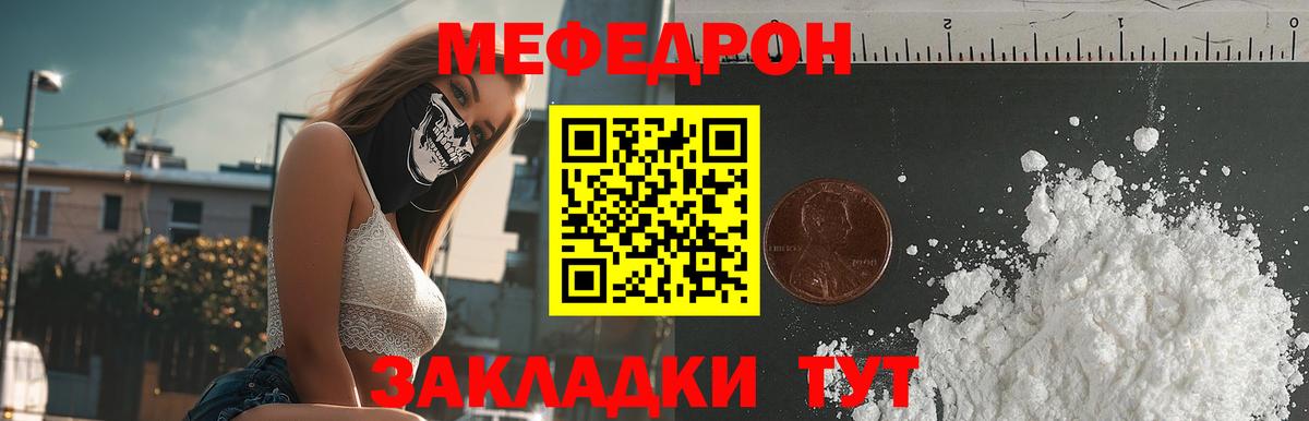 Тара  МЕФ VHQ  Вход с VPN  Мефедрон  МЯУ-МЯУ mephedrone 