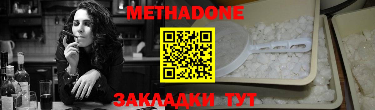 hydra ссылки  Вход с VPN  Метадон мёд  Тара  Метадон мёд 