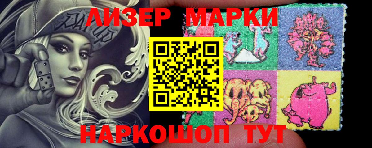 Марки N-bome 1500мкг Тара