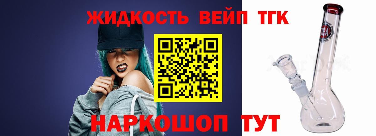 ТГК THC oil  Вход с VPN  Тара  Дистиллят ТГК THC oil 