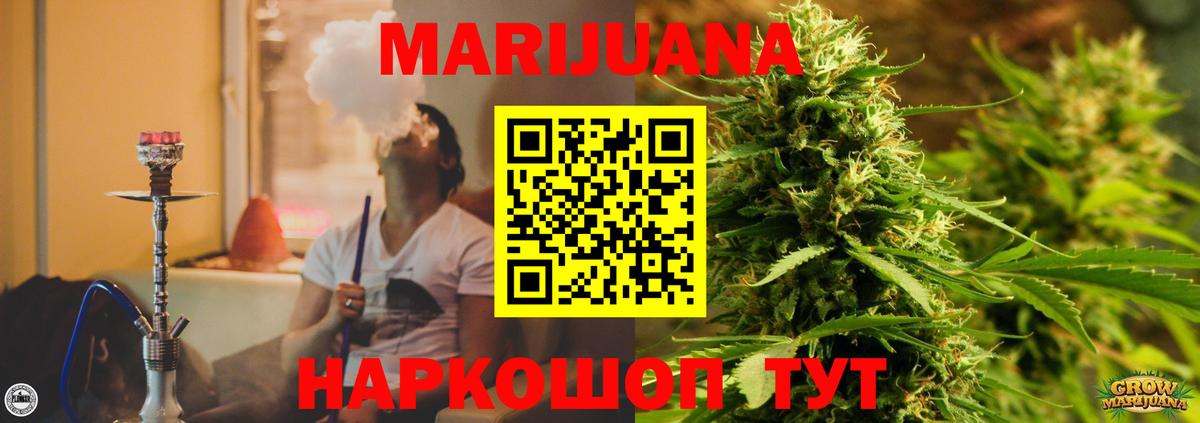 Марихуана ГИДРОПОН  Бошки Шишки марихуана  Вход с VPN  Тара 